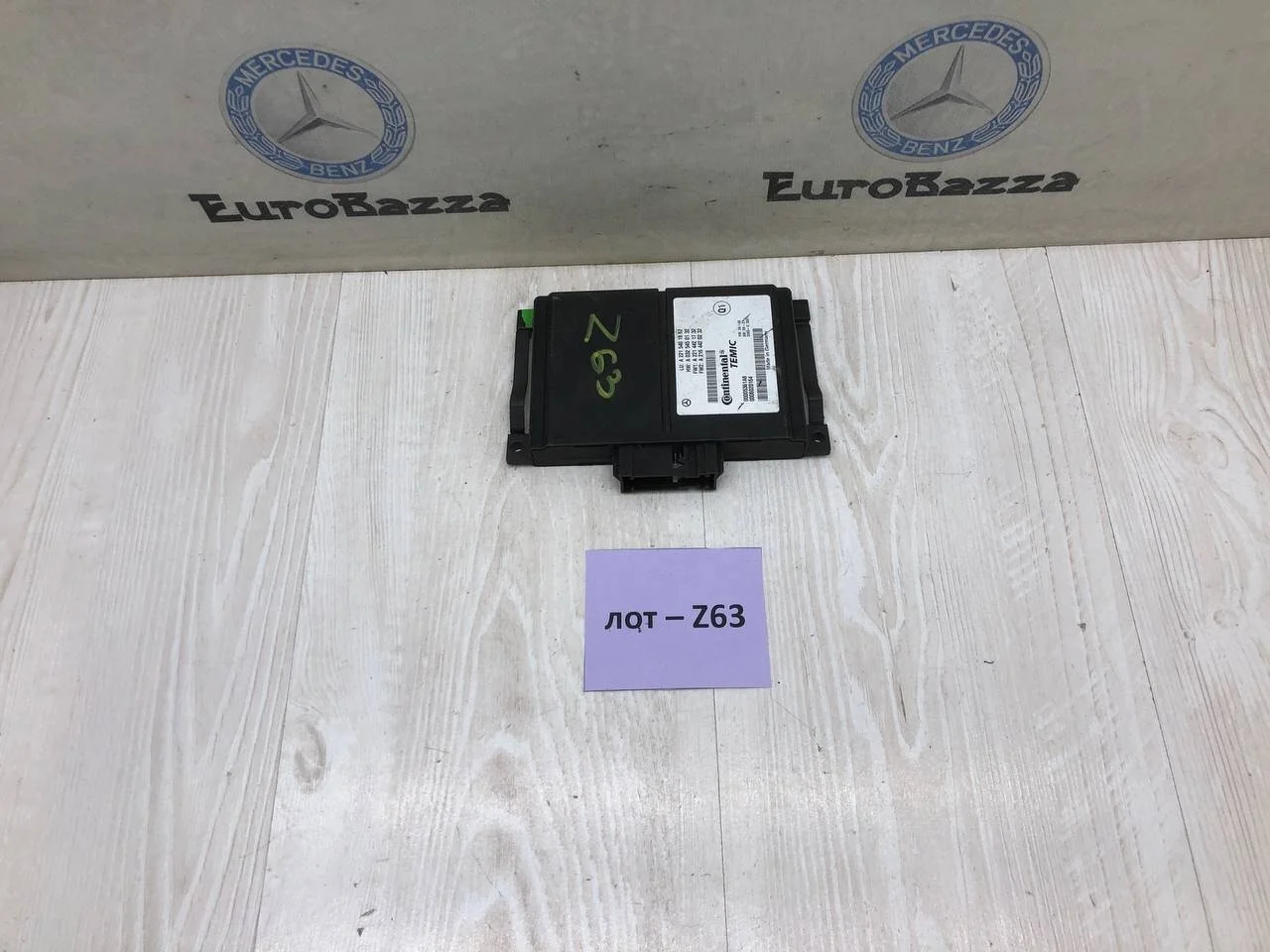 Блок управления парковки Mercedes W221