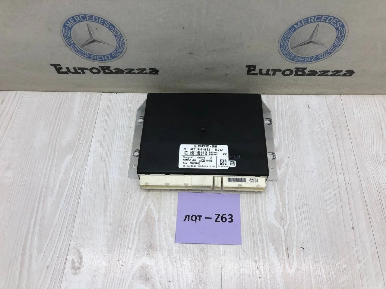 Блок управления подвеской Mercedes W221