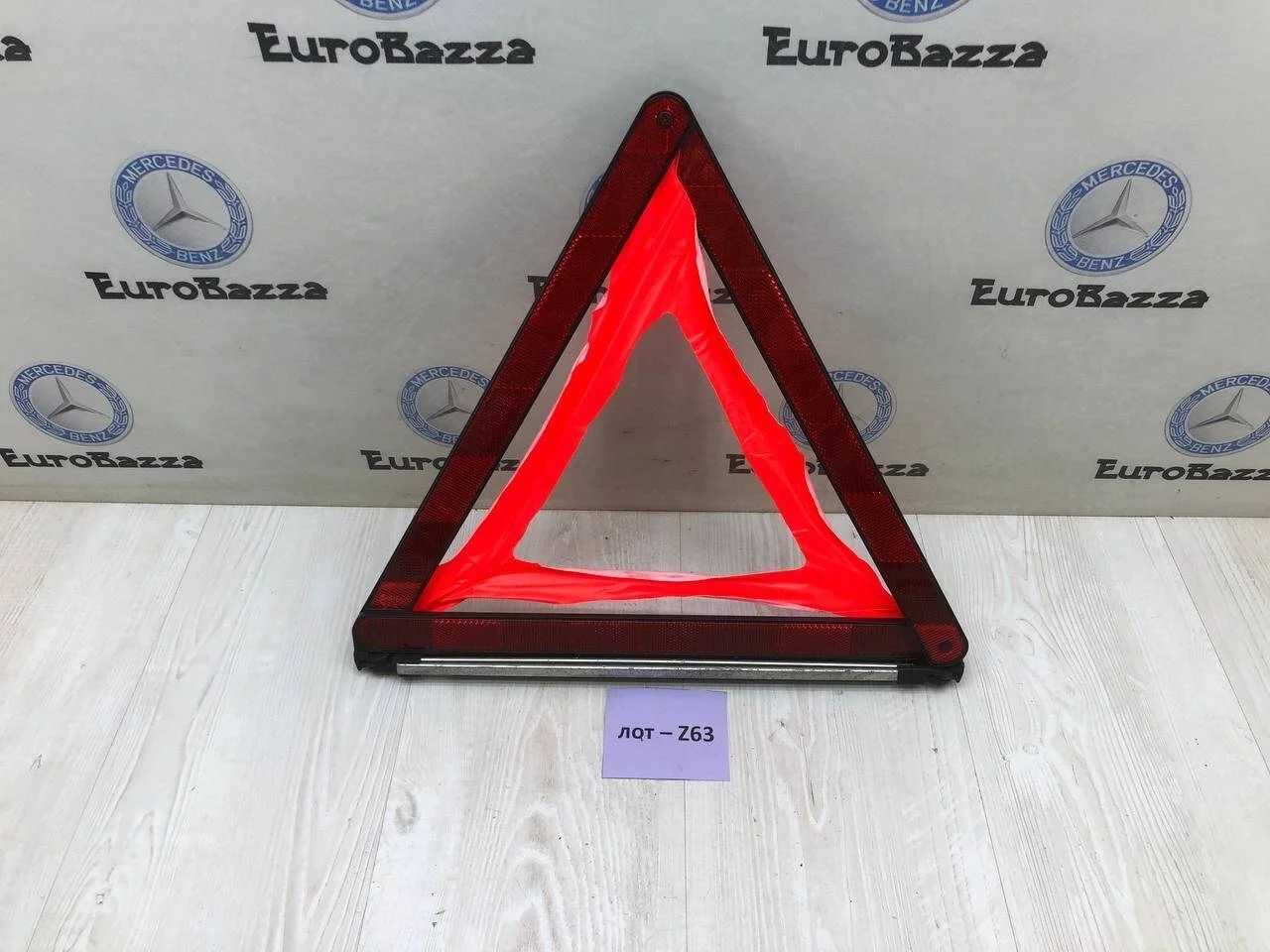 Знак аварийной остановки Mercedes W221