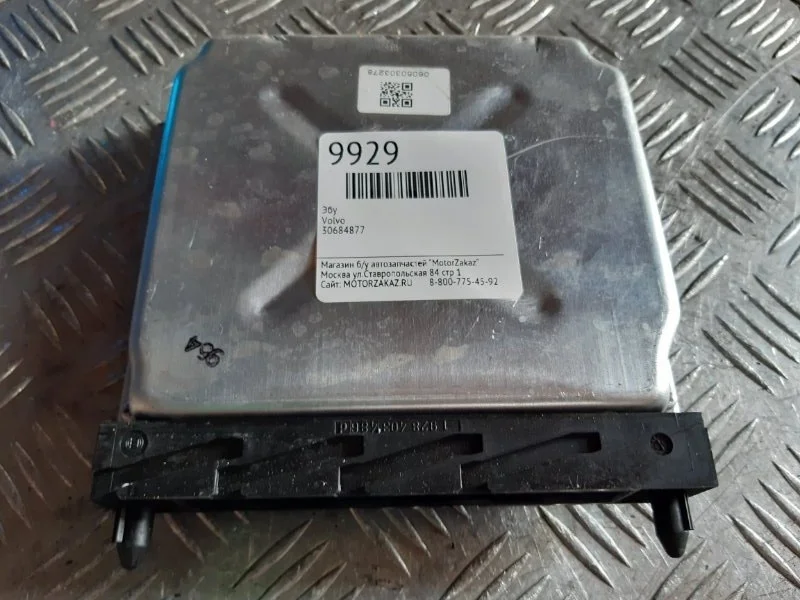 ЭБУ Volvo