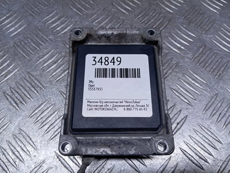 ЭБУ Opel