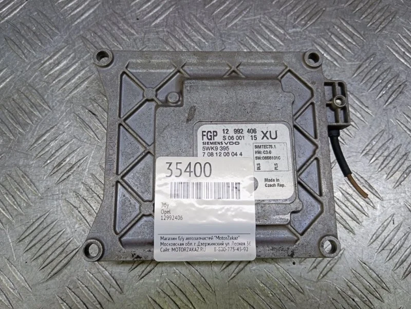 ЭБУ Opel