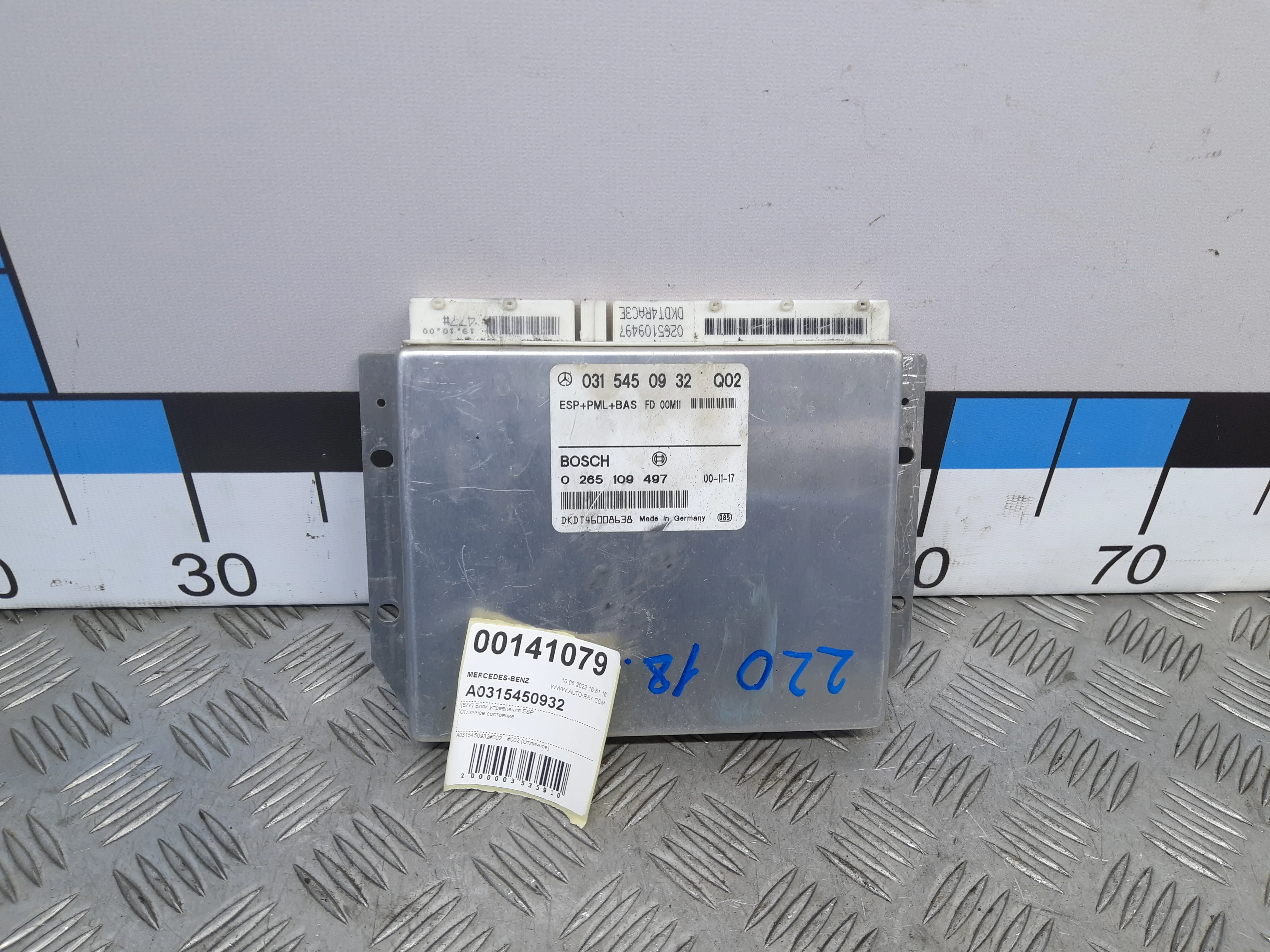 [Б/У] Блок управления ESP Mercedes W215 W220 [Код: 00294472 ]