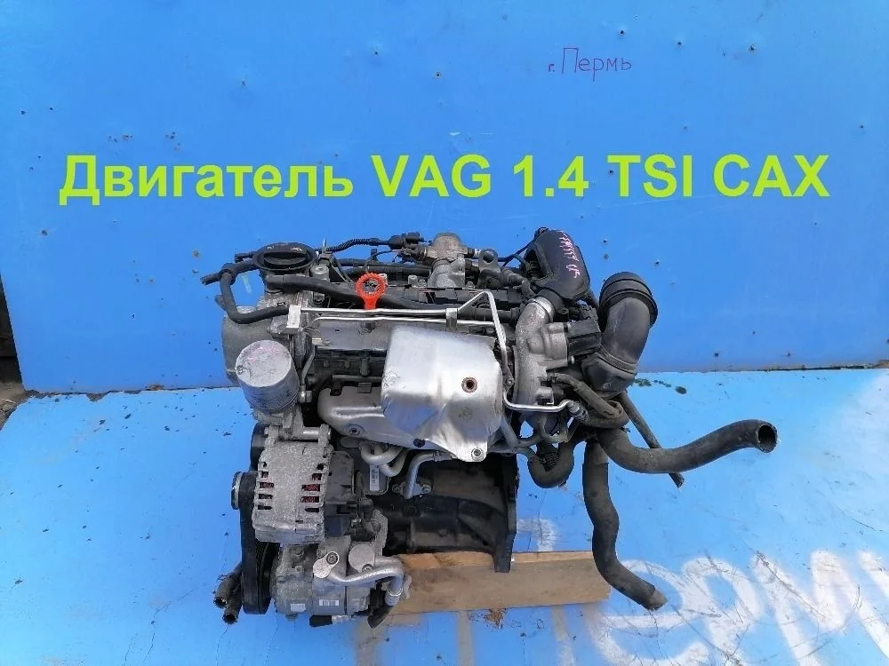 Двигатель Volkswagen Jetta VI рестайлинг (2014—2019)