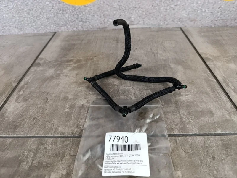 Трубка топливная Ford Mondeo 4 2009 BD