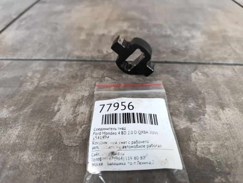 Соединитель тнвд Ford Mondeo 4 2009 BD