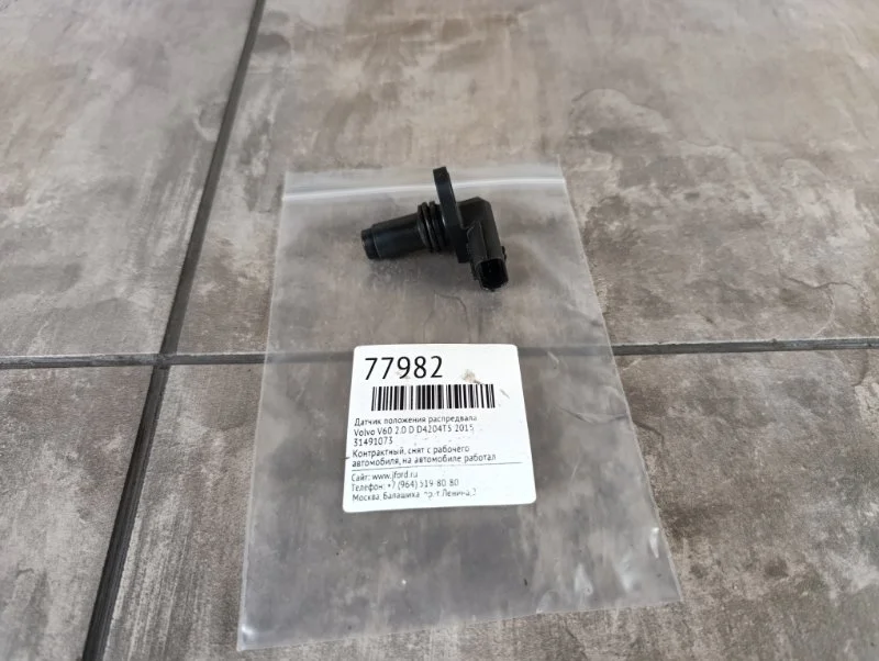 Датчик положения распредвала Volvo V60 2015