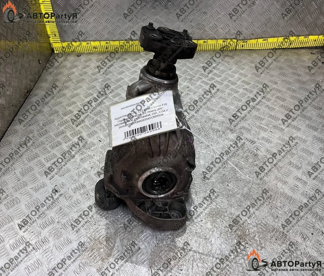 РЕДУКТОР BMW (БМВ) 5 Series F10 N20B20B 2 л.