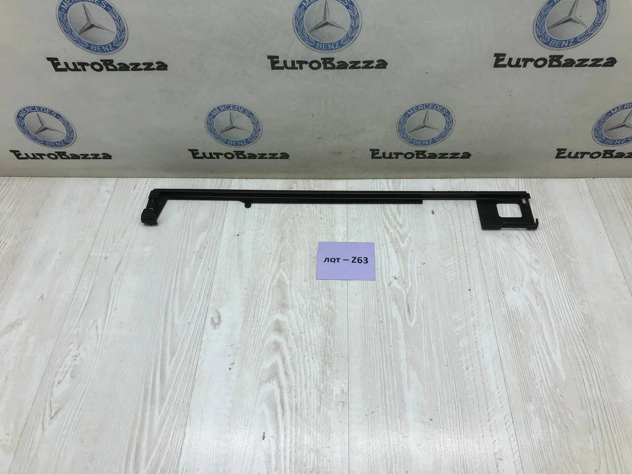 Накладка салазки сиденья левая  Mercedes W221