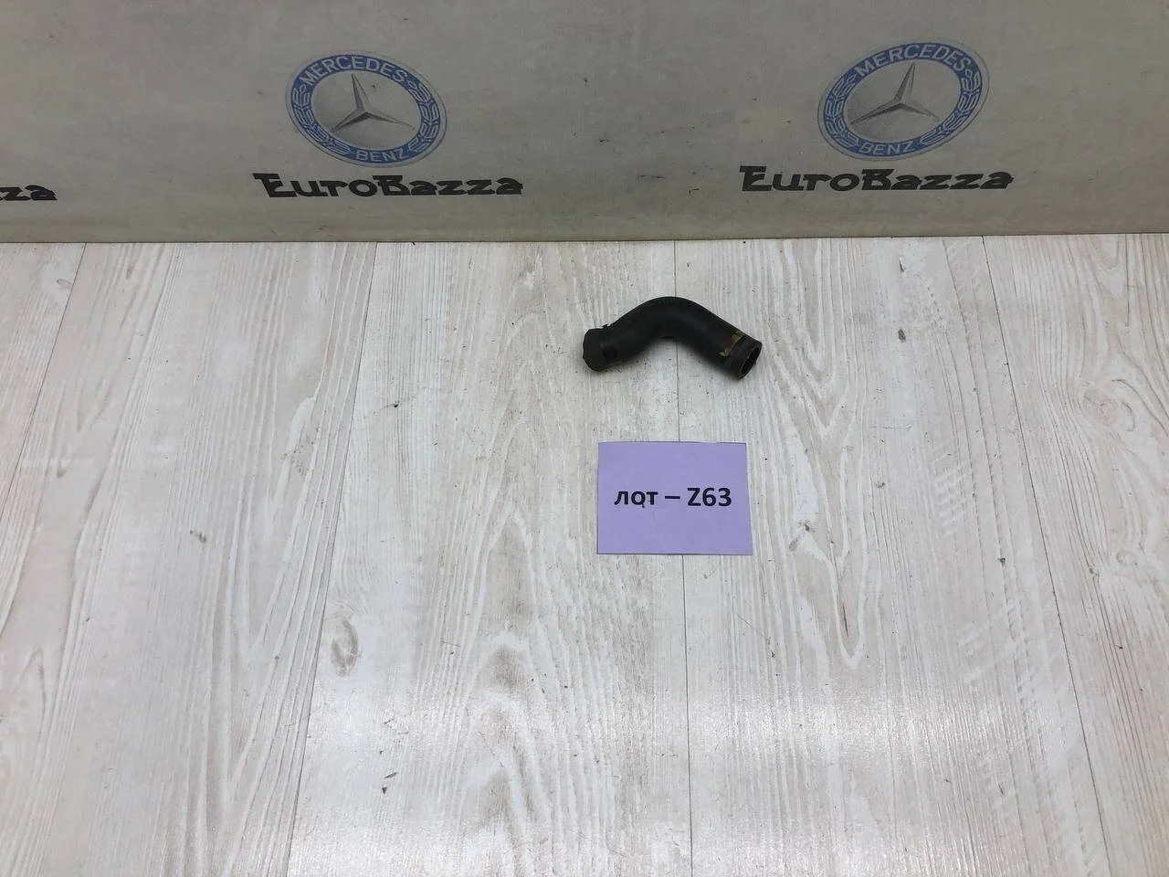 Патрубок системы охлаждения Mercedes W221