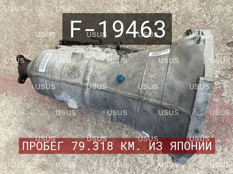 Коробка АКПП автомат 6hp26 N62 BMW БМВ E65 Е65 E66 Е66