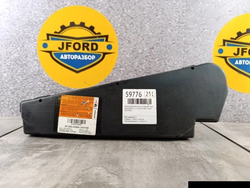 Подушка безопасности в сиденье Volvo XC90 2010 C_71