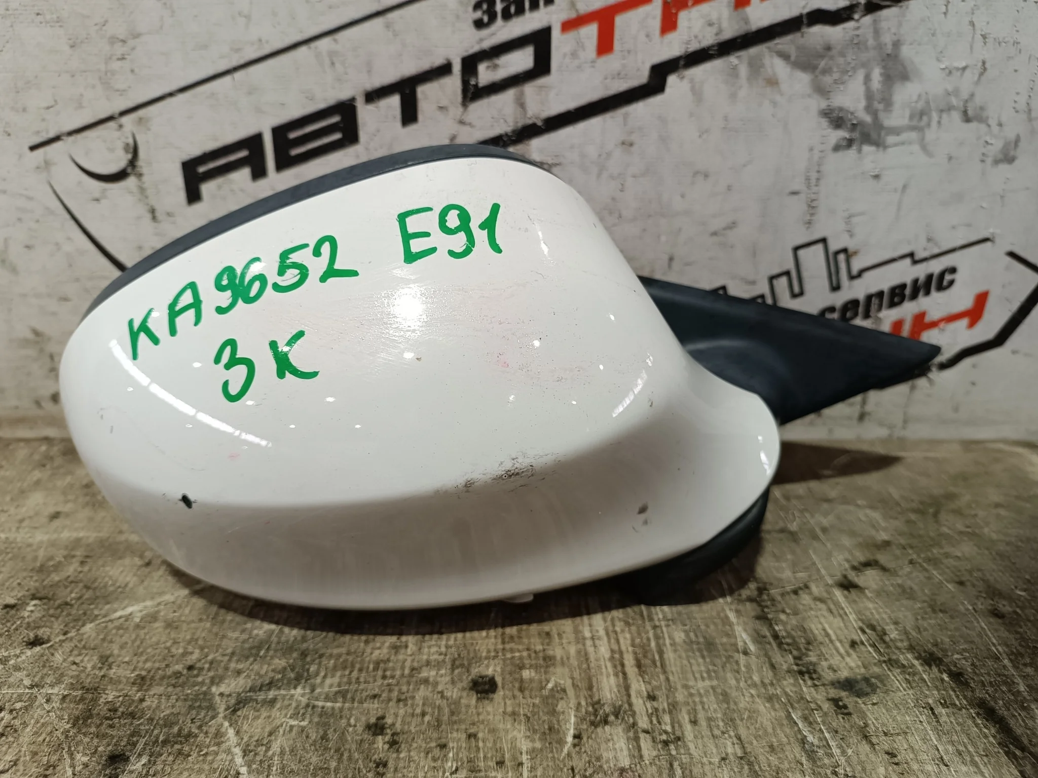 ЗЕРКАЛО BMW ПРАВО 51167282570 белый KA9652