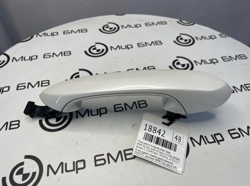 Ручка двери внешняя BMW X6 xDrive40i Sport LCI 2023 G06
