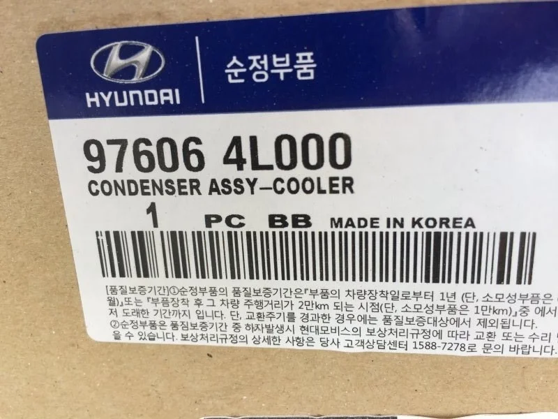 Радиатор кондиционера Hyundai Solaris 2010-2017 976064L000 1, передний