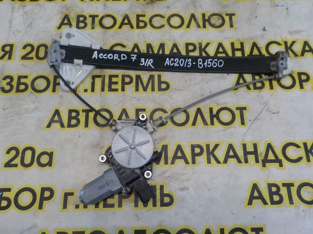 Стеклоподъемник электр. задний правый Honda Accord VII (2002—2006)