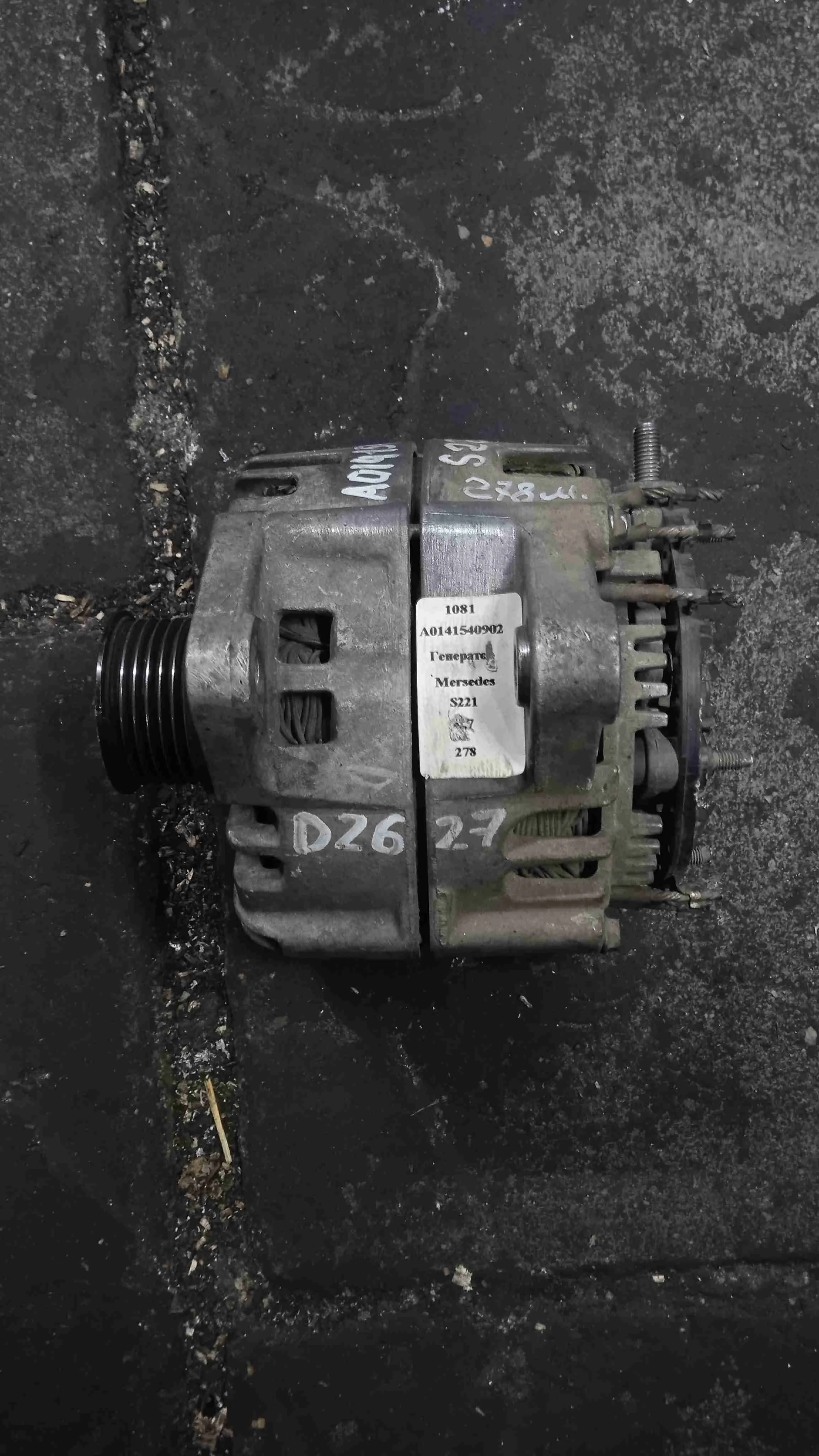 Генератор Mercedes-Benz W221 рестайлинг (2009—2013) A0141540902
 278932