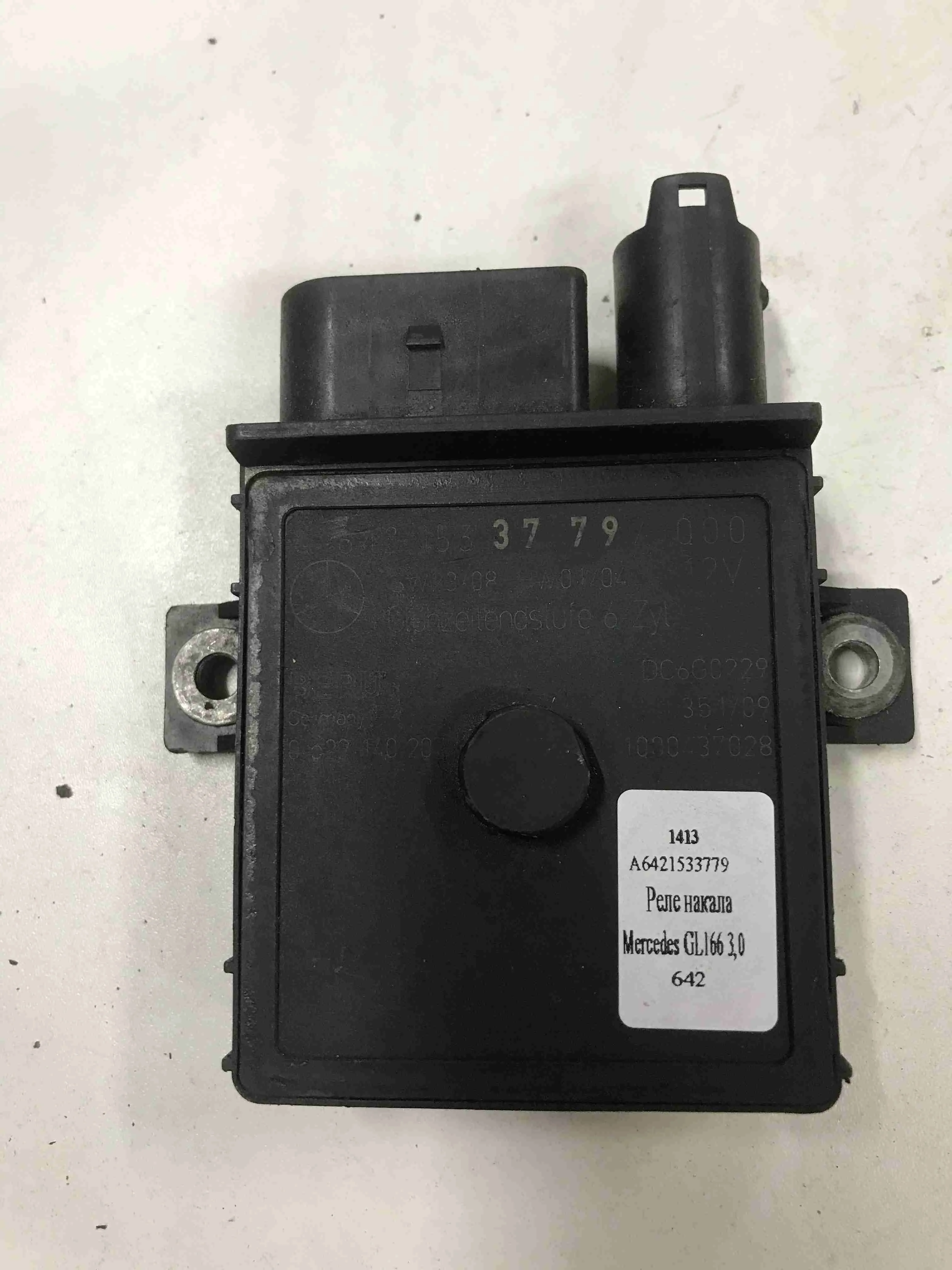 Реле накала свечей Mercedes-Benz X166 (2012—2016) A6421533779
; A6429007701; A6429005701; A6421532279; A6429002700 642