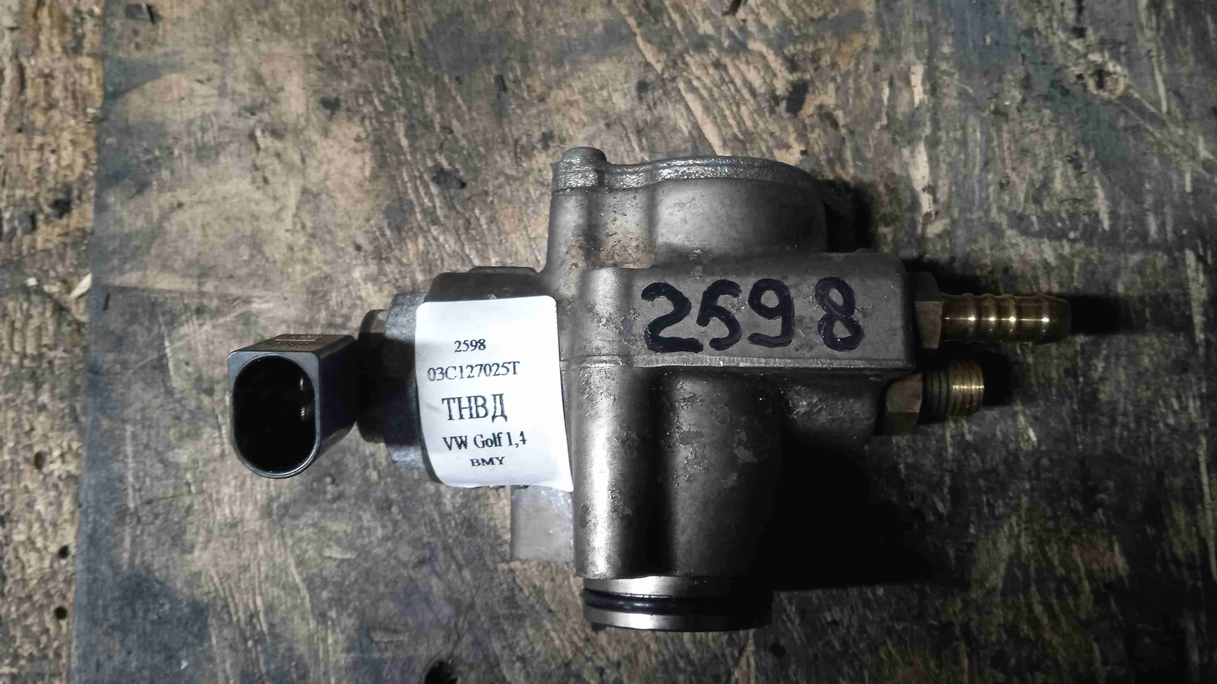 ТНВД Volkswagen Mk6 (2008—2012) 03C127025T
; 03C127025R BMY