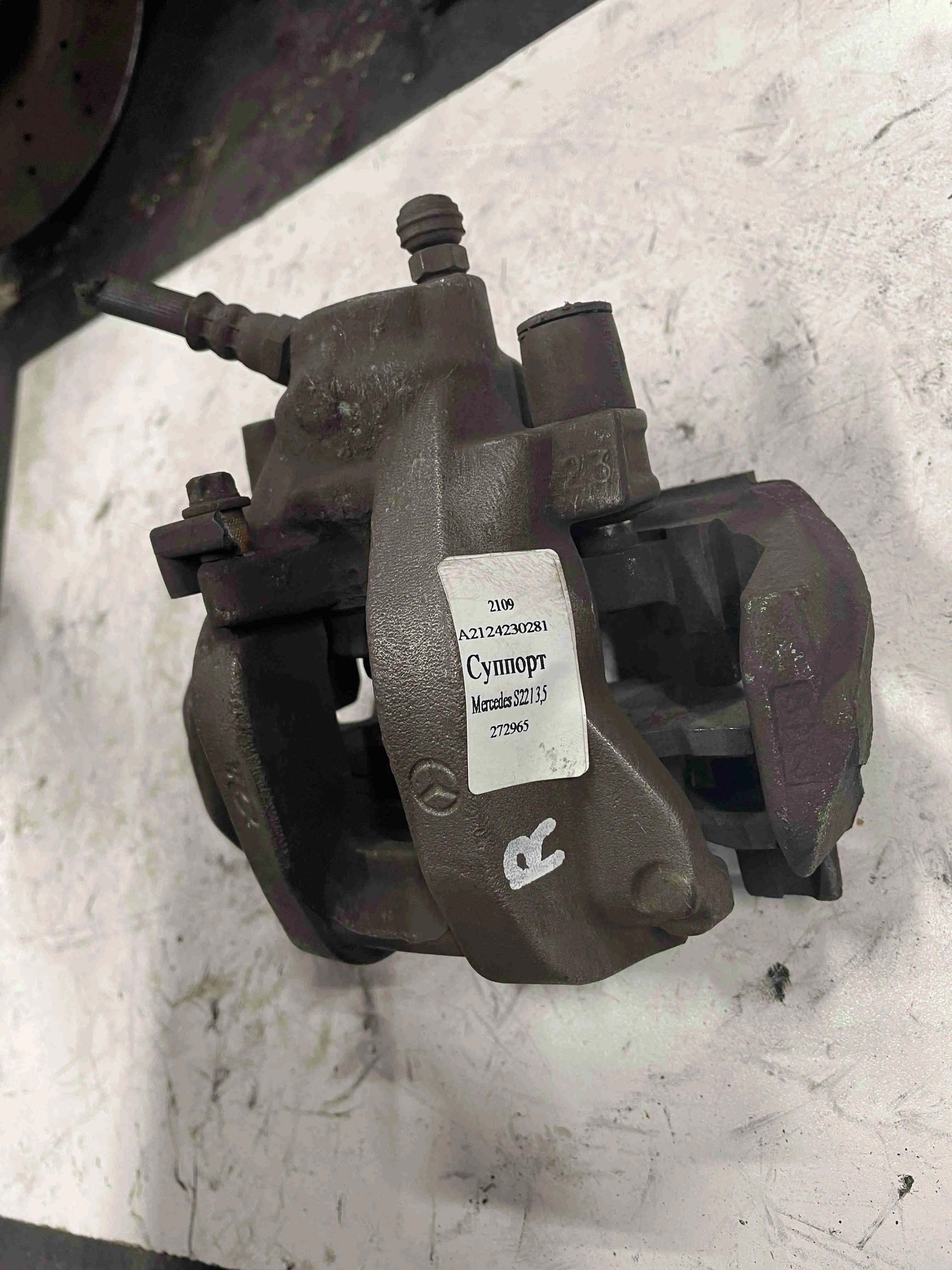 Суппорт задний правый Mercedes-Benz W221 (2005—2009) A2124230281
; A2124230081 272