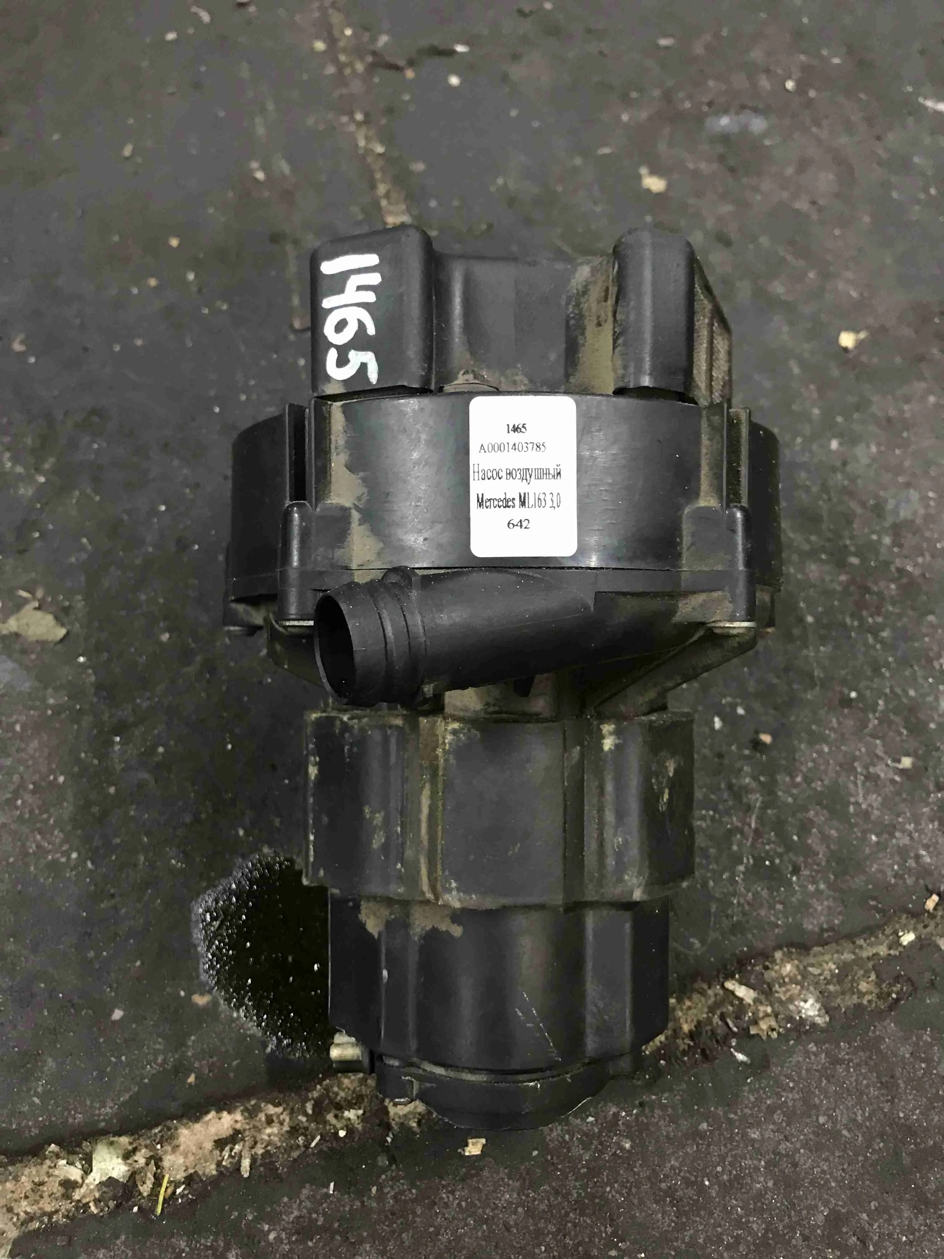 Насос воздушный Mercedes-Benz W163 рестайлинг (2001—2005) A0001403785
 113