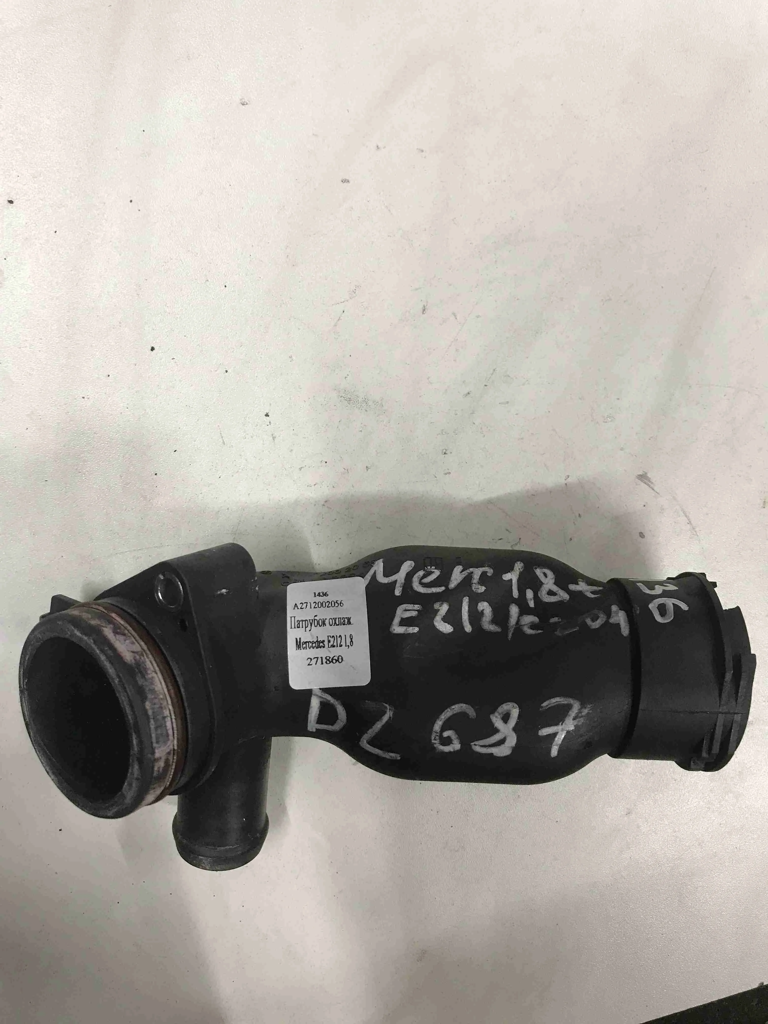 Трубка охлаждающей жидкости пластиковая Mercedes-Benz W212/S212/C207/A207 (2009—2013) A2712002056
 271
