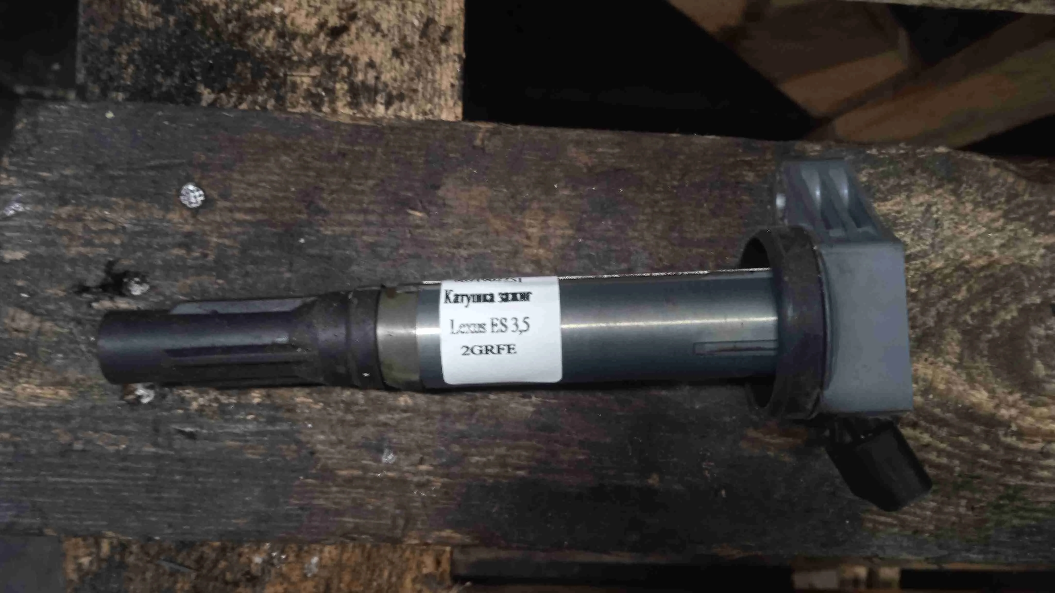 Катушка зажигания Lexus XV60 (2012—2015) 9091902251
; 9091902255 2GRFE