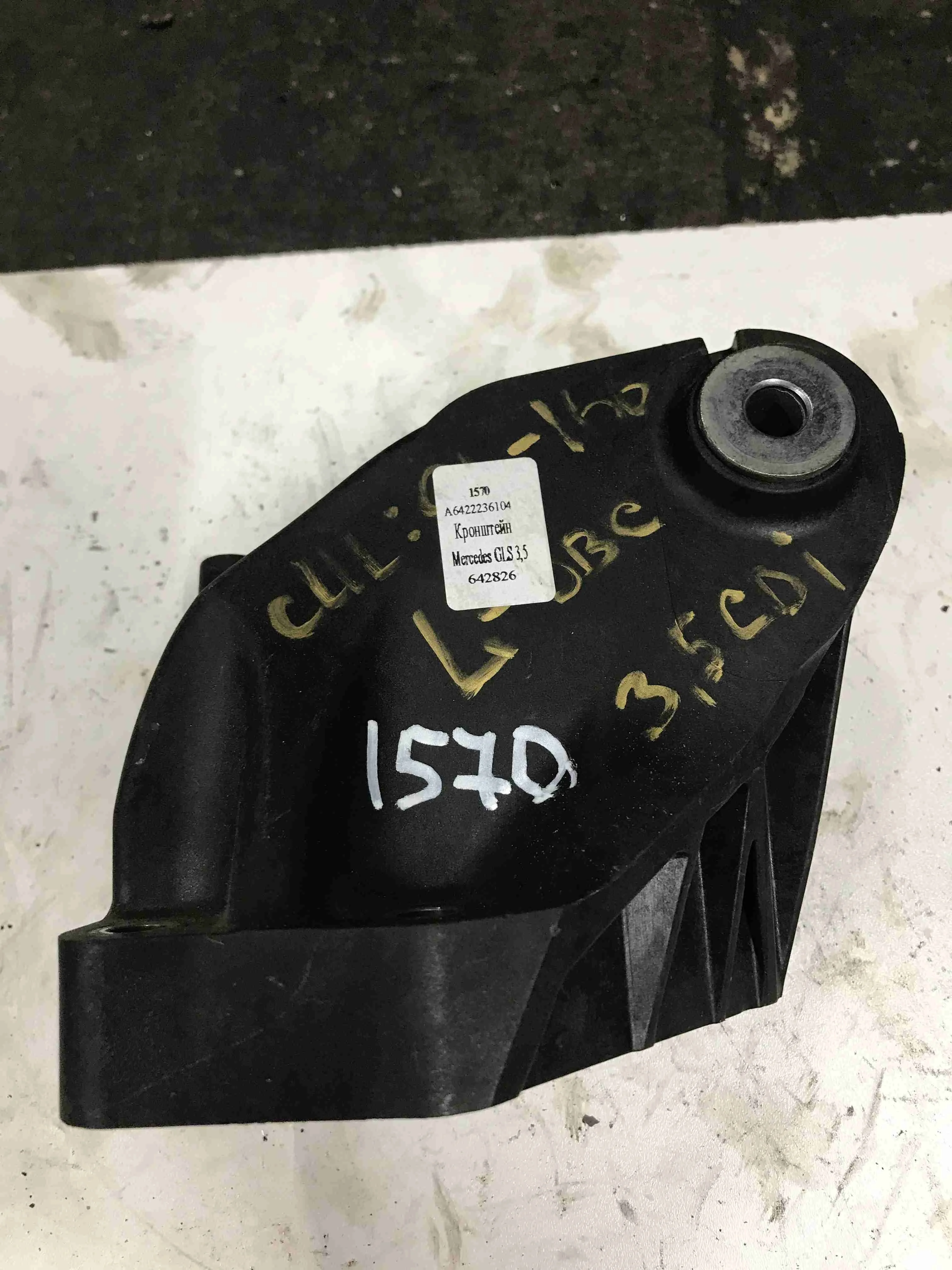 Кронштейн двигателя Mercedes-Benz X166 (2015—2019) A6422236104
 642826