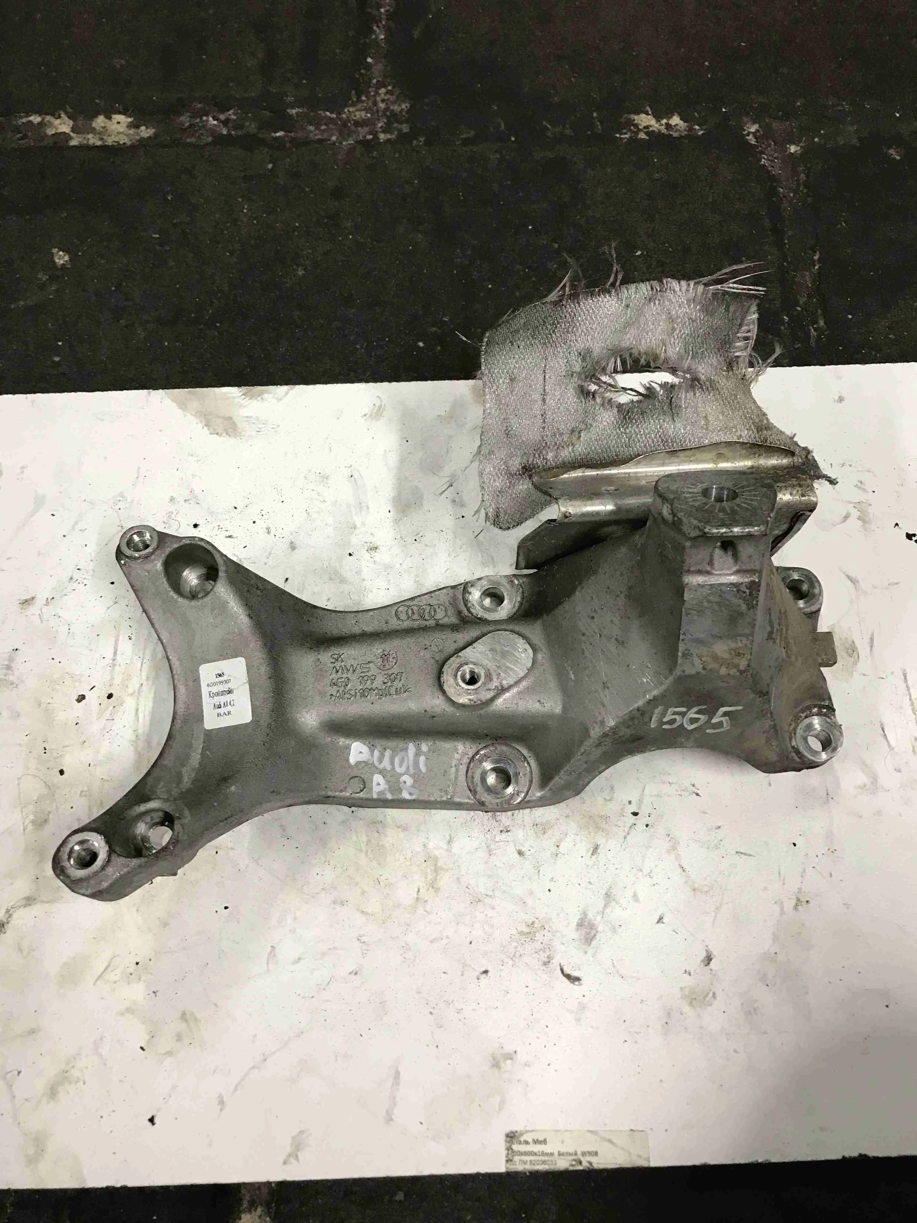 Кронштейн Audi D4 (2010—2014) 4G0199307
; 4G0199307H CGW