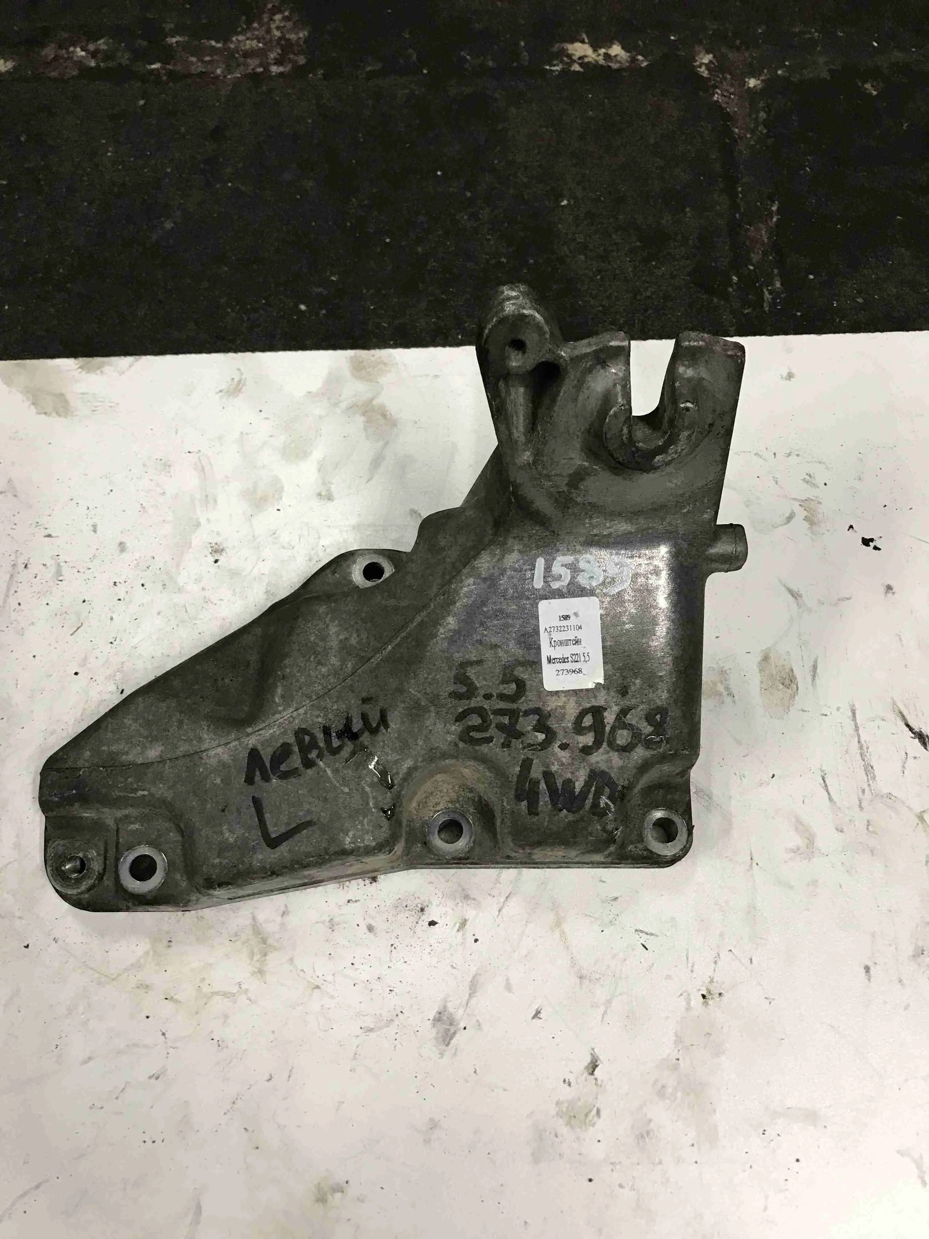 Кронштейн двигателя Mercedes-Benz W221 (2005—2009) A2732231104
 273968