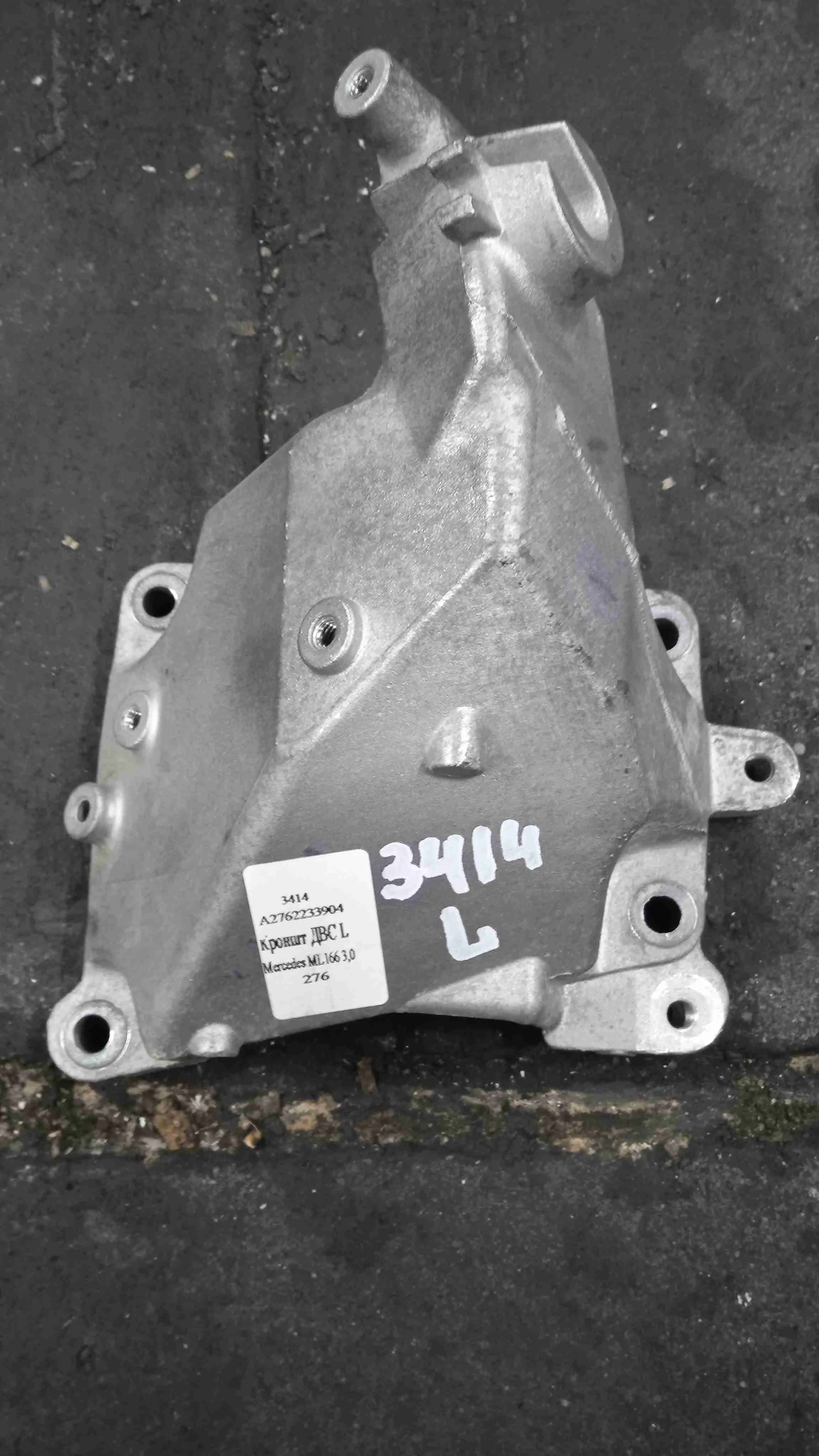 Кронштейн двигателя Mercedes-Benz W166 (2011—2015) A2762233904
 276
