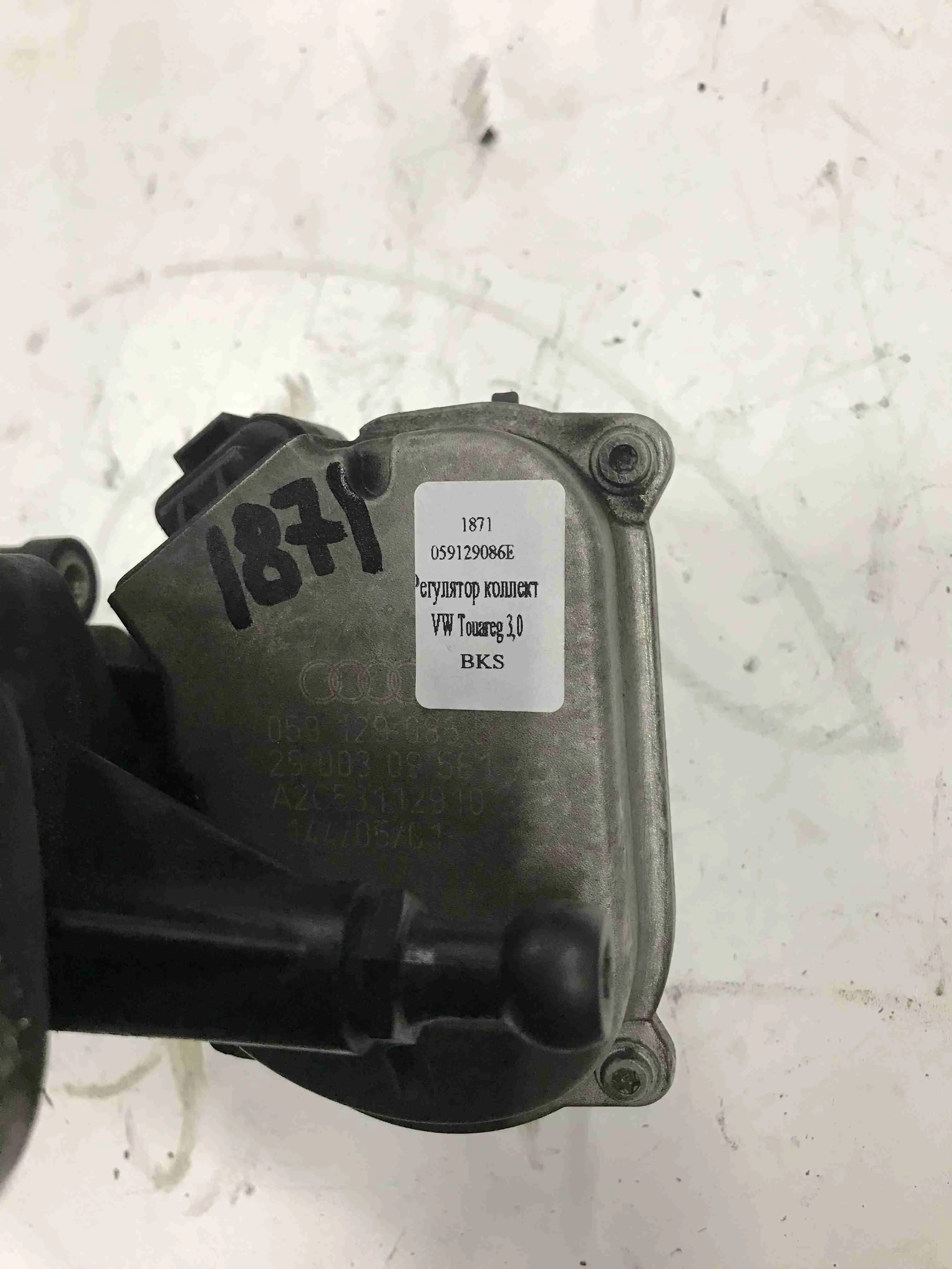 Сервопривод заслонок впускного коллектора Volkswagen II рестайлинг (2014—2018) 059129086M
 BKS