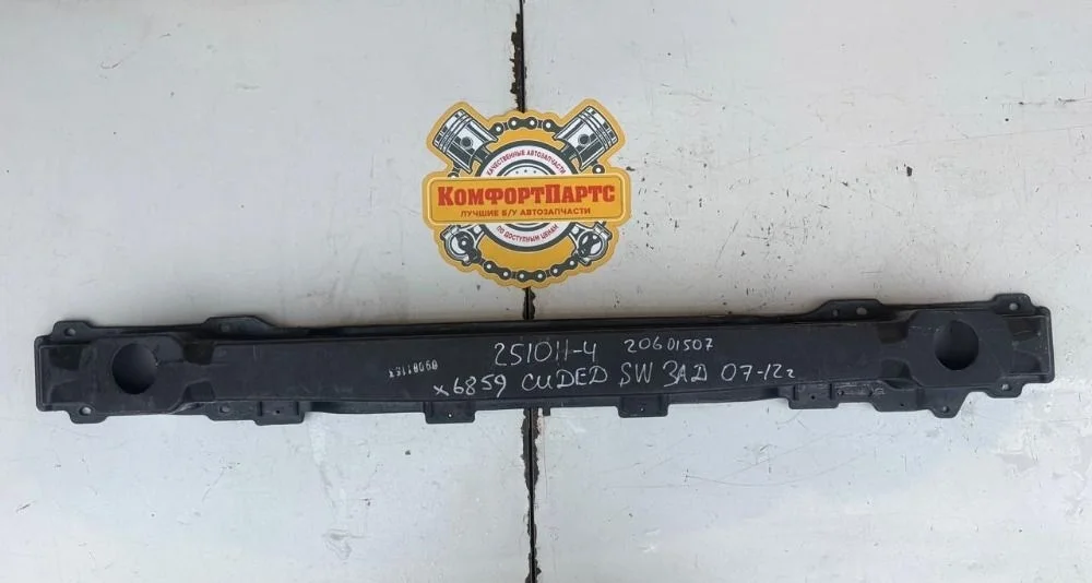 Усилитель бампера Kia Ceed ED (2006—2010)