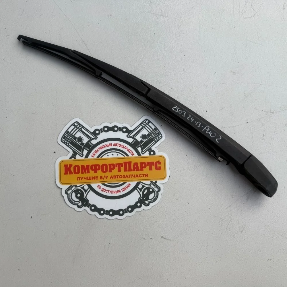 Поводок стеклоочистителя заднего Kia Rio II (2005—2009)