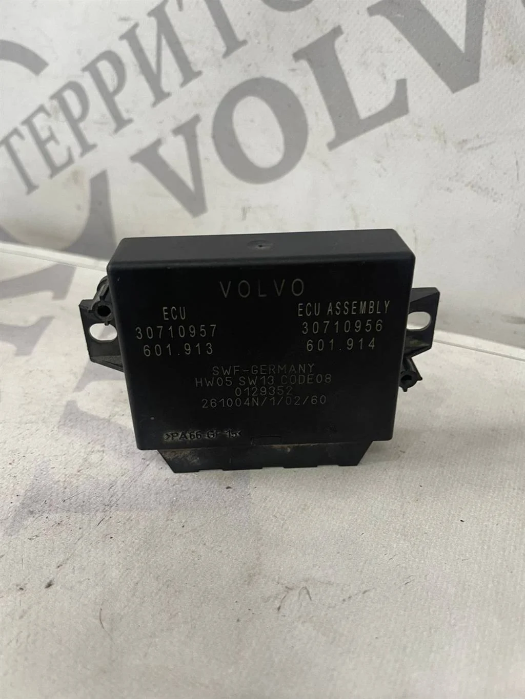 Блок парктроников