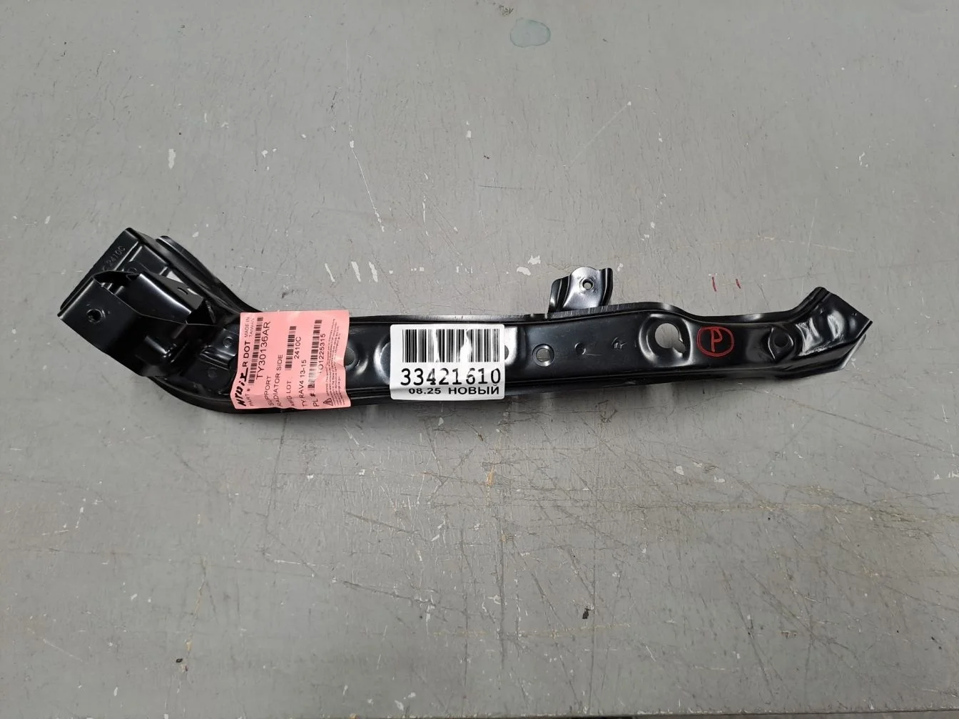 Кронштейн панели радиатора правый для Toyota RAV 4 2013-2019