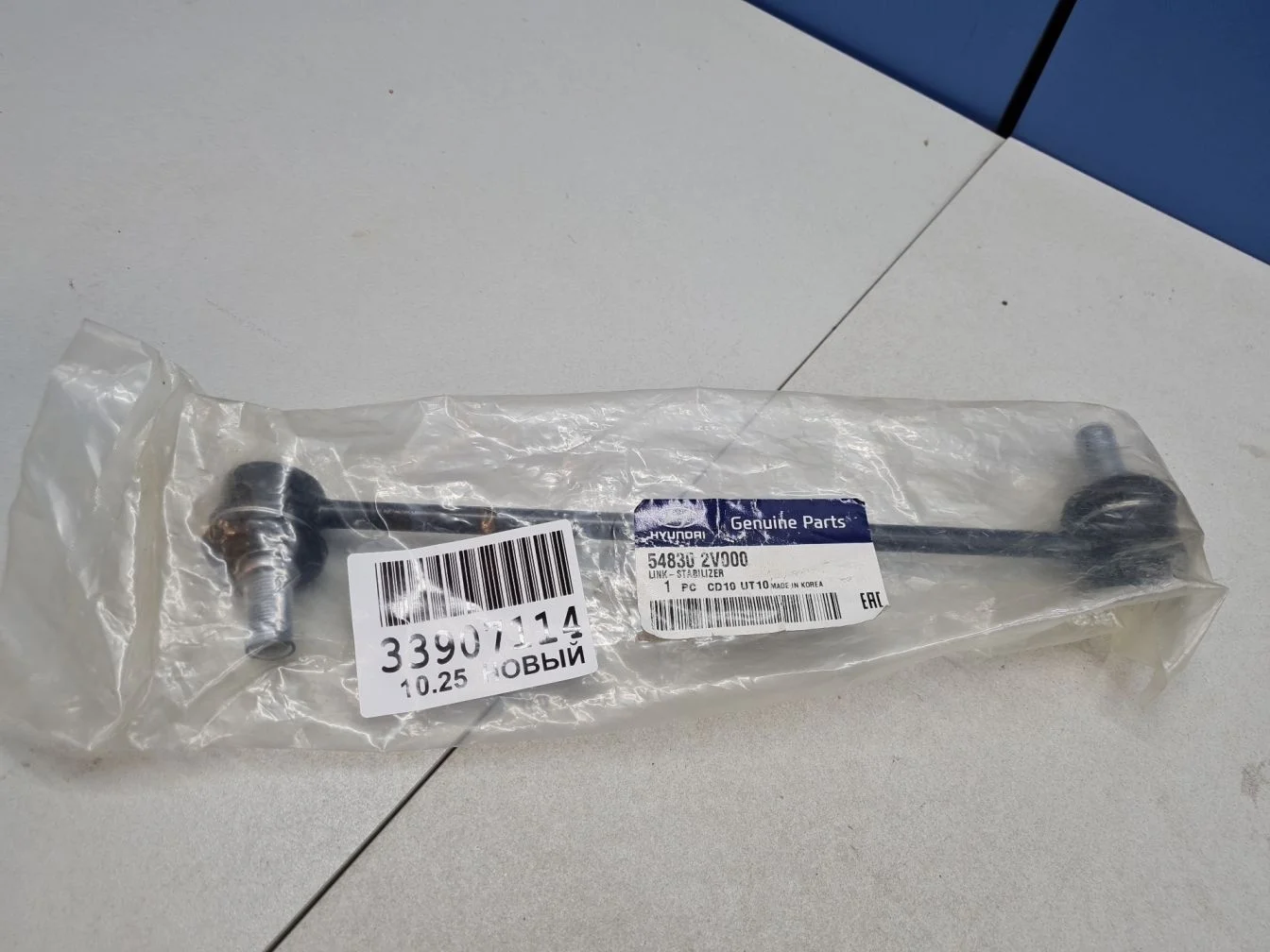 Стойка переднего стабилизатора для Hyundai Creta FH 2020-