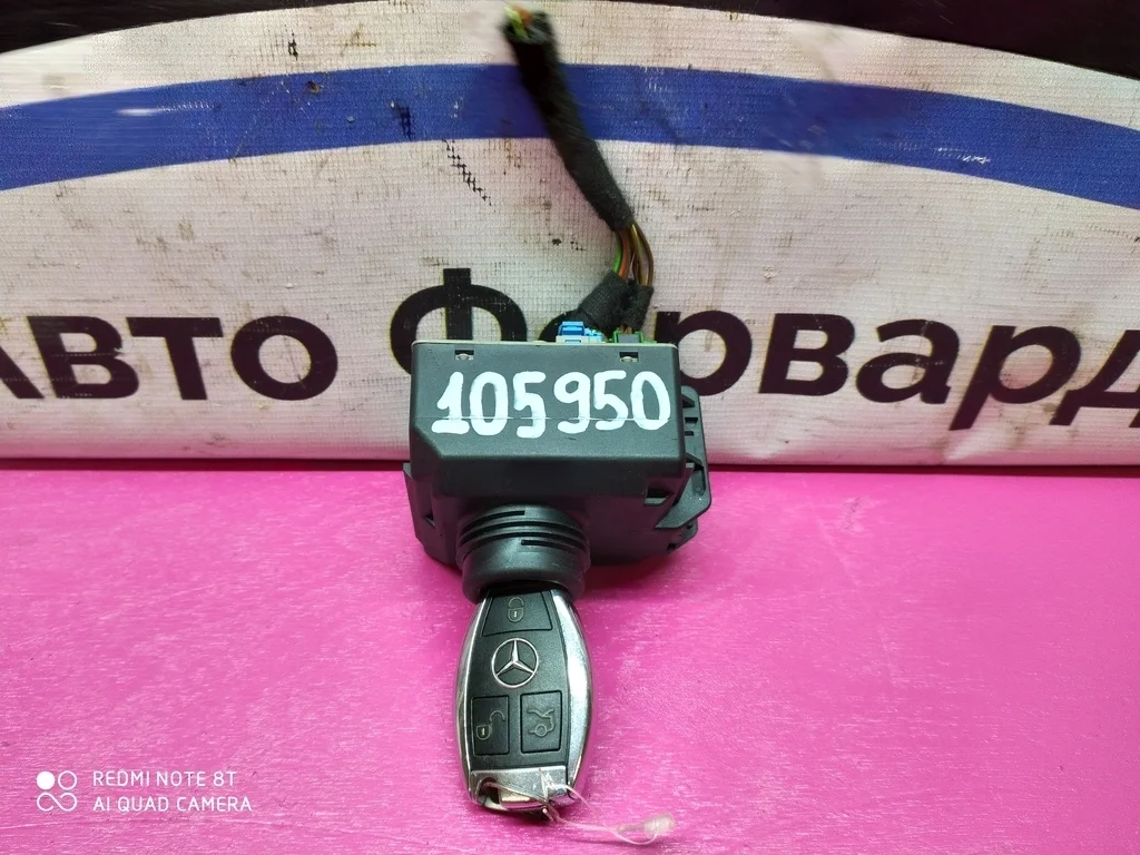 Замок зажигания MB W212 X218 A2129055400