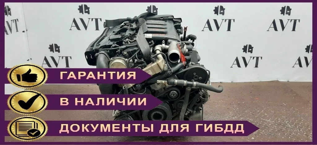 Двигатель BMW X3 E83 306D3