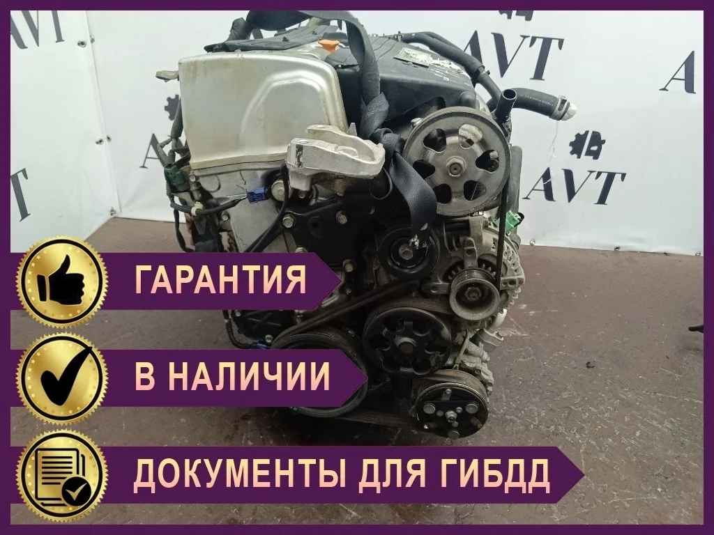 Двигатель Honda CR-V K24Z1