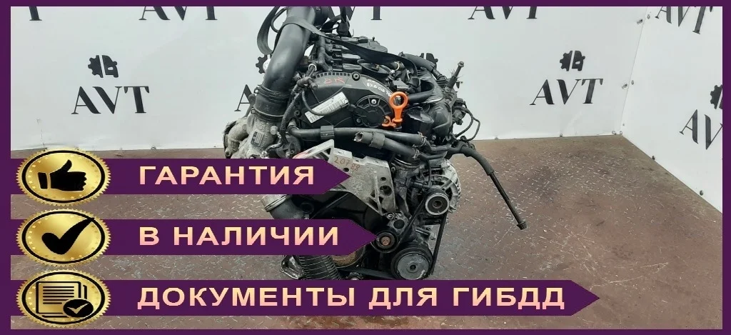 Двигатель Audi A3 BZB