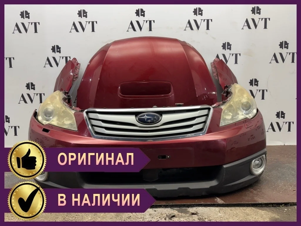 Ноускат (Nose Cut) Subaru Outback
