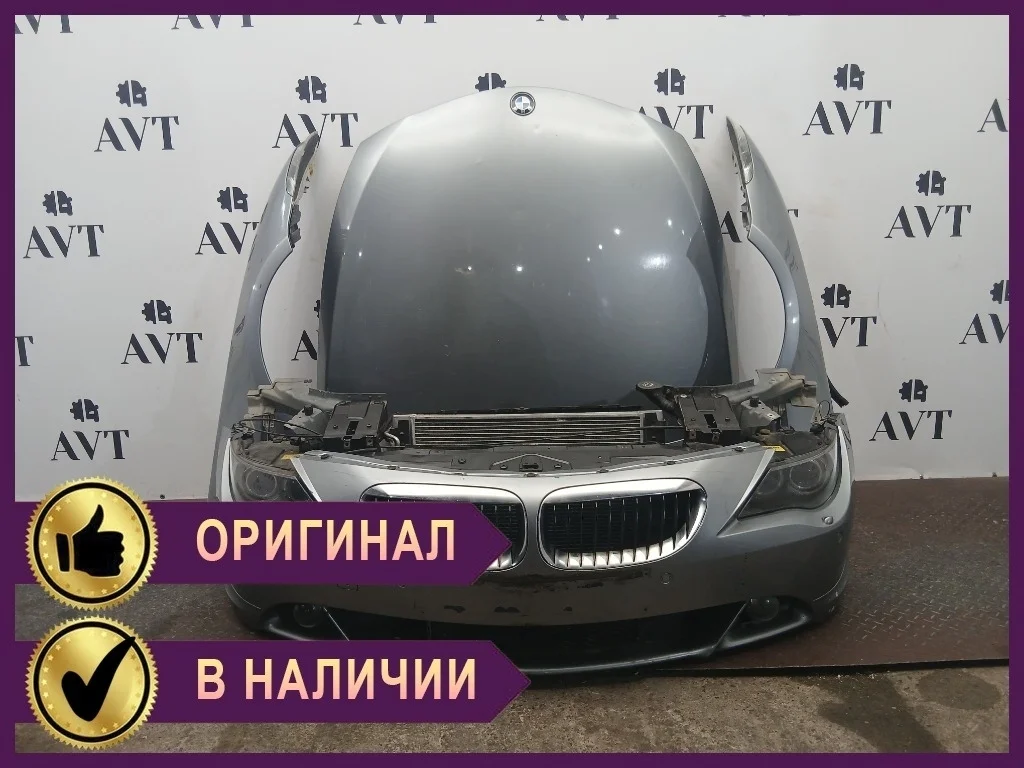 Ноускат (Nose Cut) BMW 6-Series E63