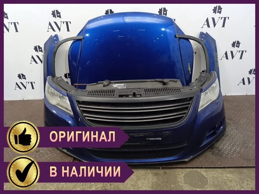 Ноускат (Nose Cut) Volkswagen Tiguan NF