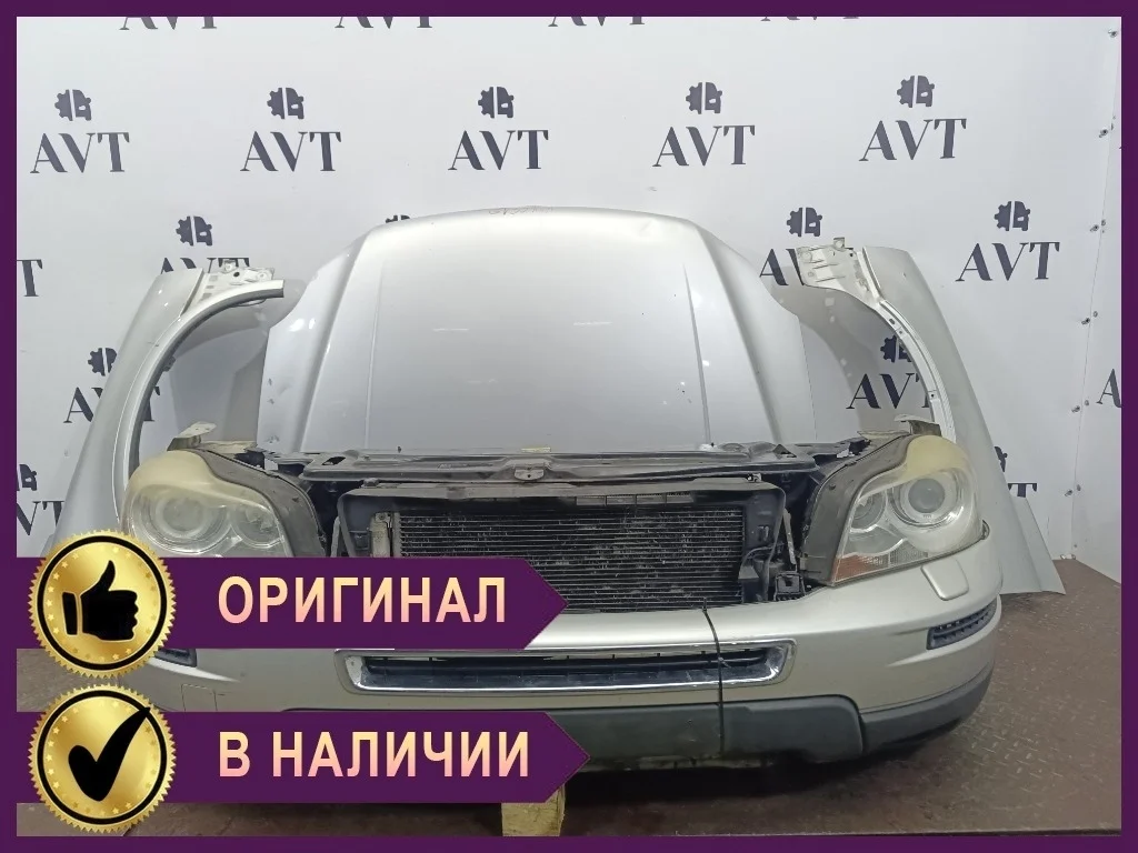 Ноускат (Nose Cut) Volvo XC90 C