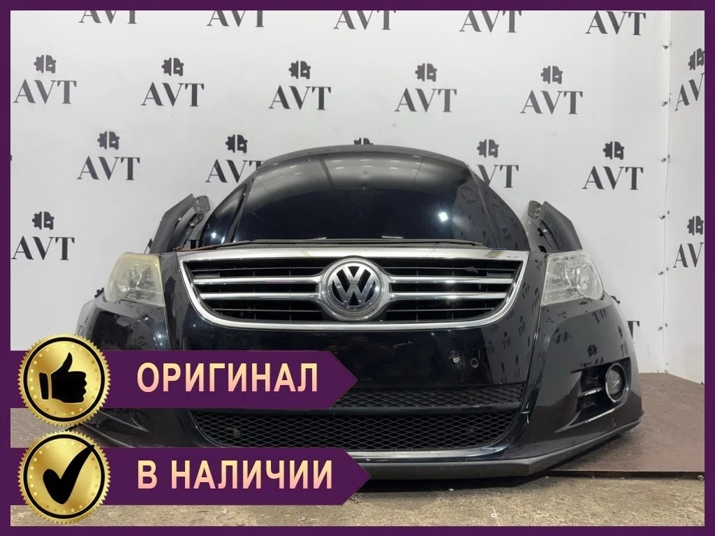 Ноускат (Nose Cut) Volkswagen Tiguan