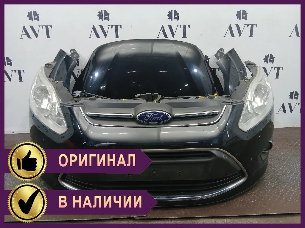 Ноускат (Nose Cut) Ford C-Max