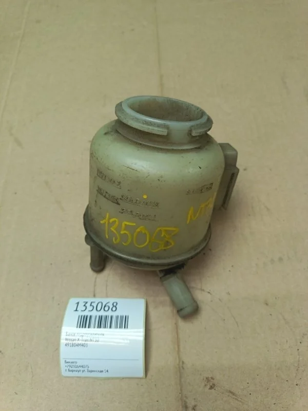 Бачок гидроусилителя Nissan X-Trail NT30