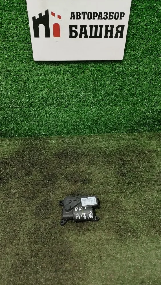 Моторчик заслонки печки Skoda Octavia 2014 5Q0907511A A7 CJZA