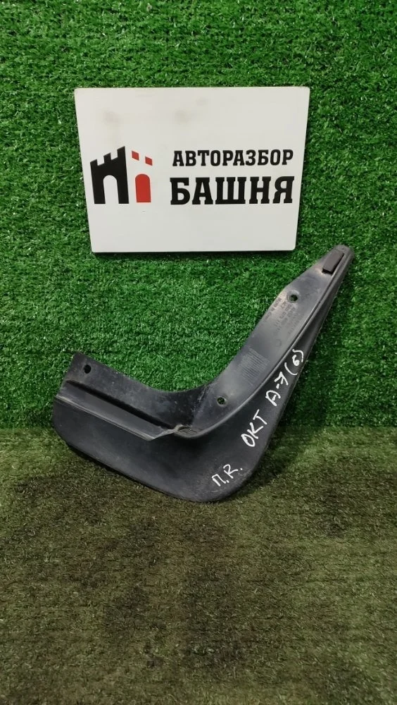 Брызговик Skoda Octavia 2014 5E0075111 A7 CJZA, передний правый